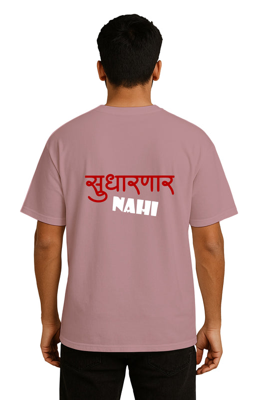 Sudarnar Nahi