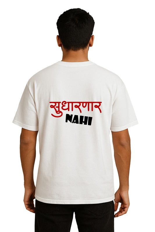Sudarnar Nahi